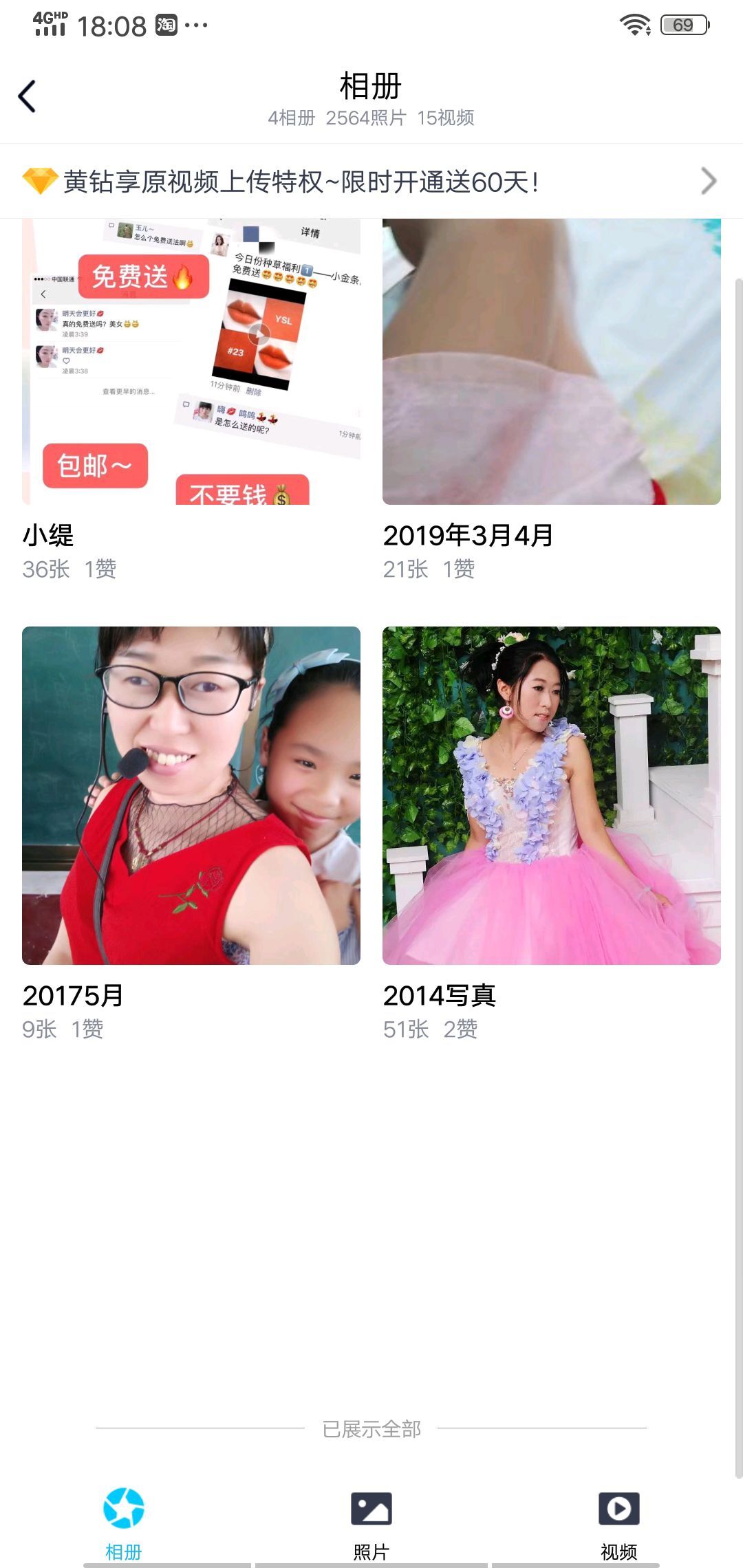 果果(平安好运)的图片