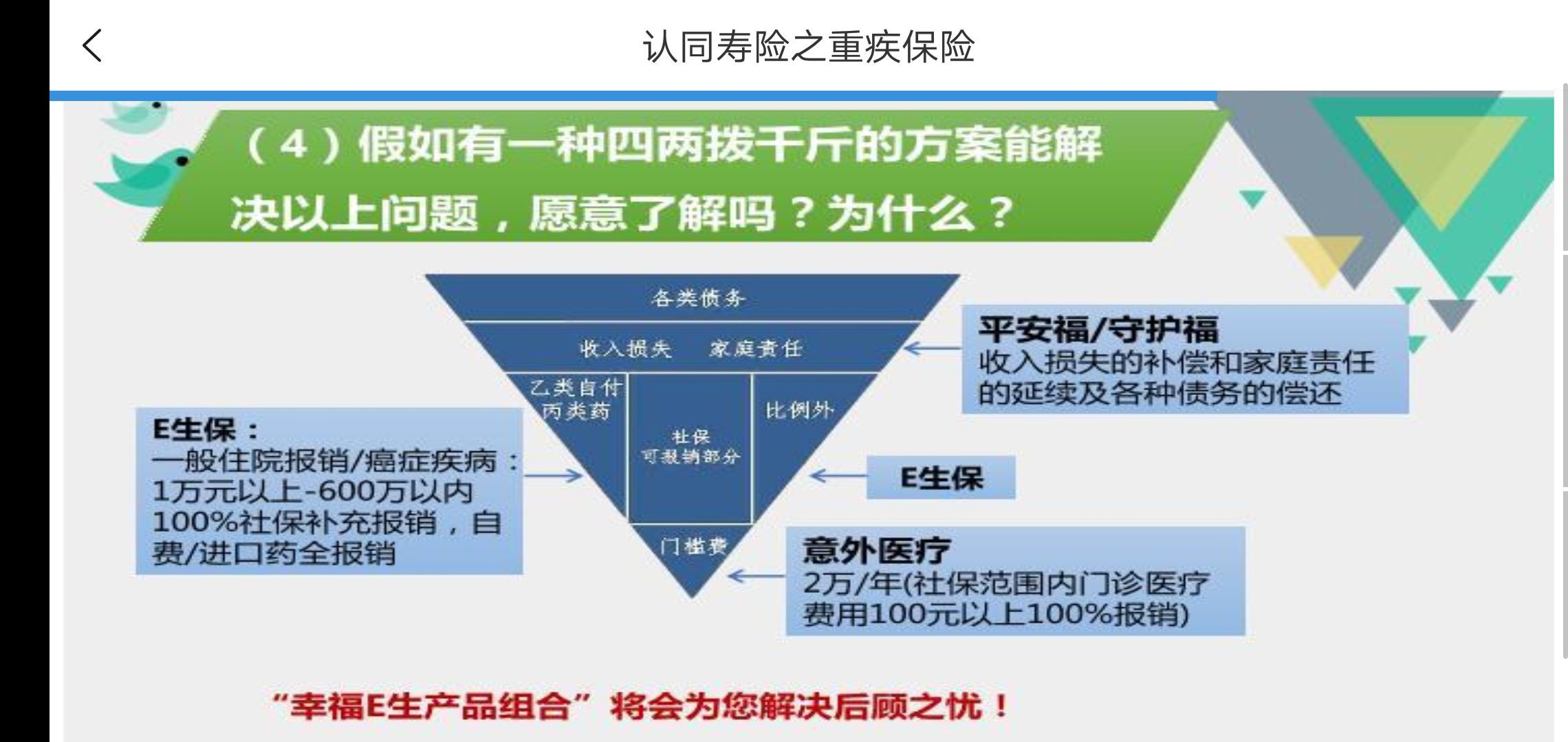果果(平安好运)的图片