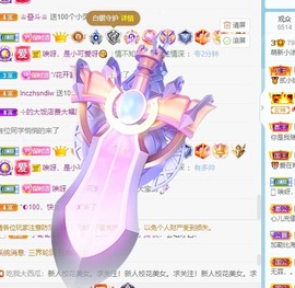 小洁妹妹贺悟哥升神主播照片