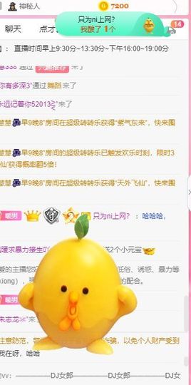温暖宝宝💰想吃饱饱主播照片