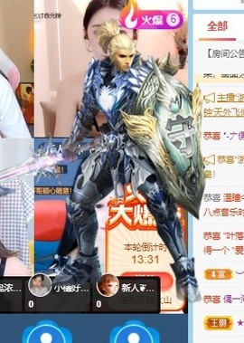 小洁妹妹贺悟哥升神主播照片