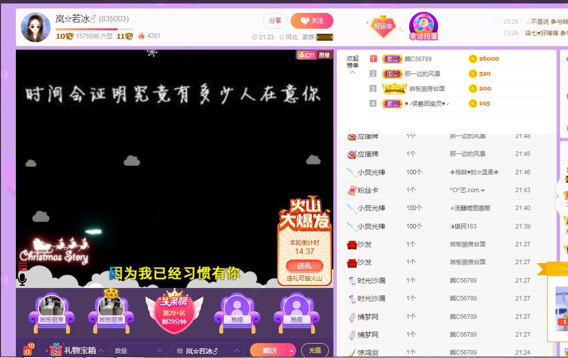 岚☆若冰♂的图片