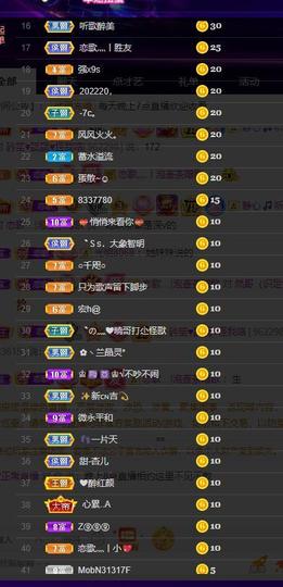 恋歌爱唱歌主播照片