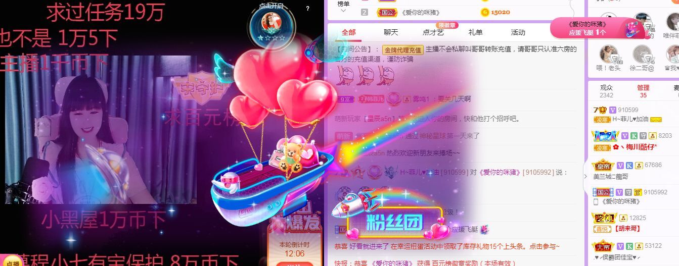 菲儿♥好运来🌈的图片