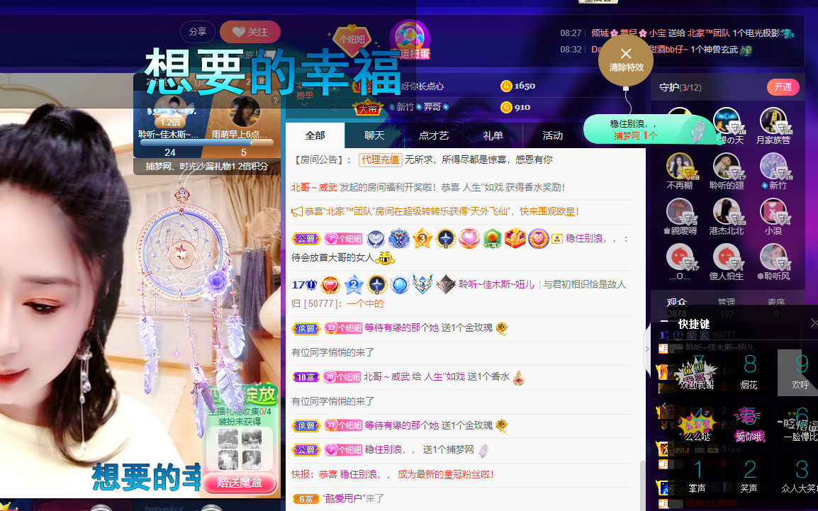聆听~东北妞儿的图片