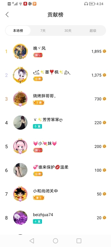 小谢农村田园生活的图片