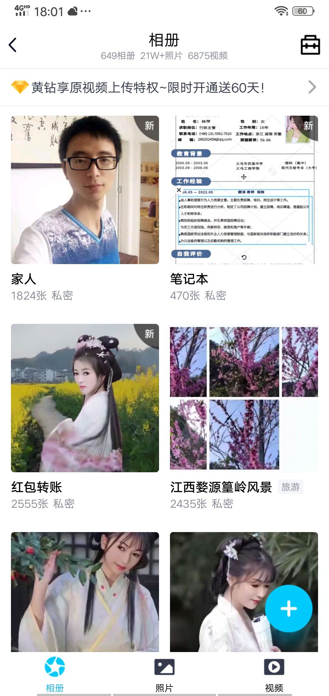 果果(平安好运)的图片