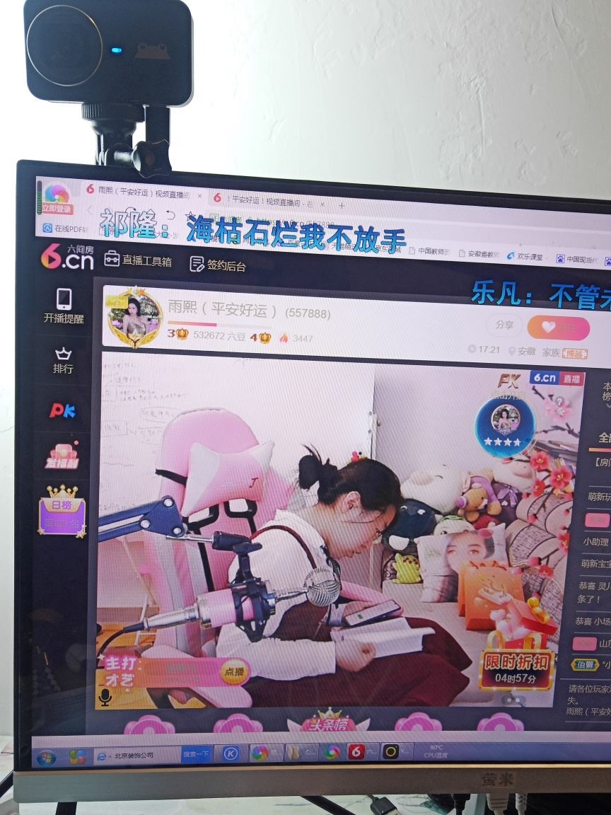果果(平安好运)的图片