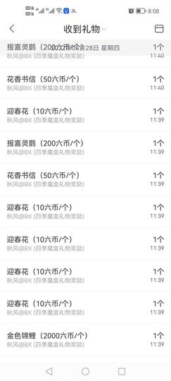 🍀冰雪❤️🍀加油的图片