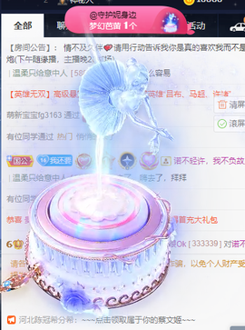 丹妮已换11191主播照片