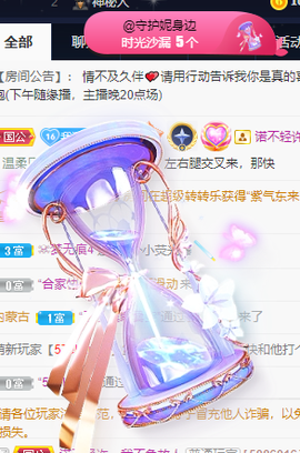 丹妮已换11191主播照片