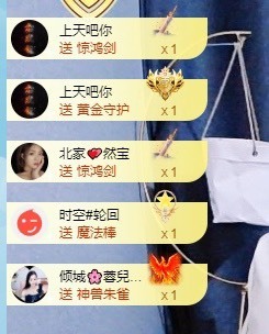然然爱喝酒主播照片