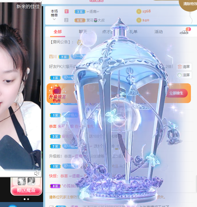 新来的佳佳的主播照片