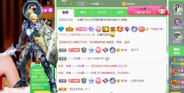 洋子～晚点见主播照片