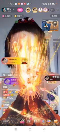 茶茶幸运星主播照片