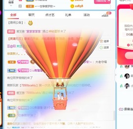 🌸梦歆🌸逐梦前行主播照片