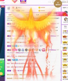 👑䒕暖宝好运旺旺旺主播照片