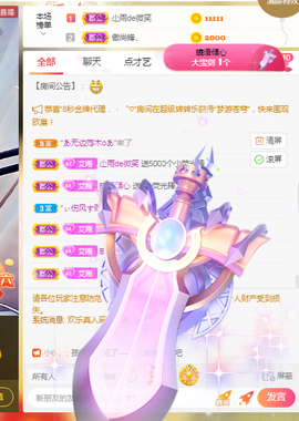 梦然依xin❤️主播照片