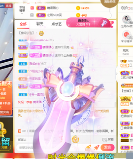 梦然依xin❤️主播照片