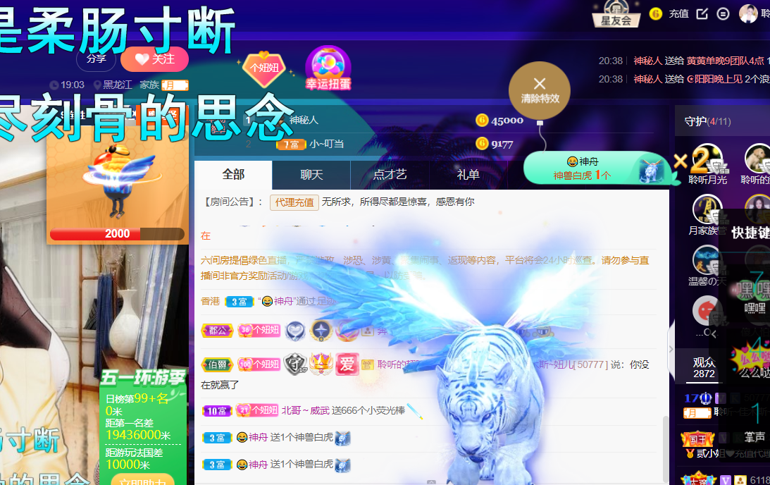 聆听~福妞儿的图片