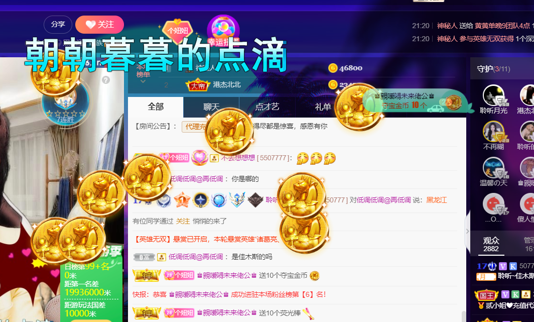 聆听~福妞儿的图片
