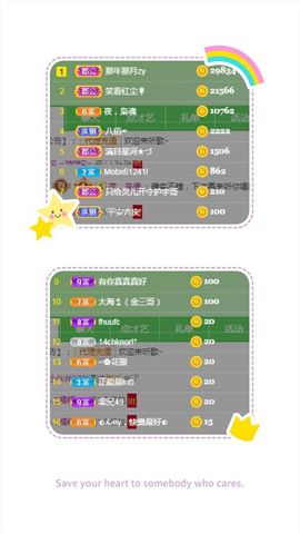 阳阳💕晚上见主播照片