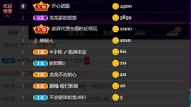 龙龙求关注的图片