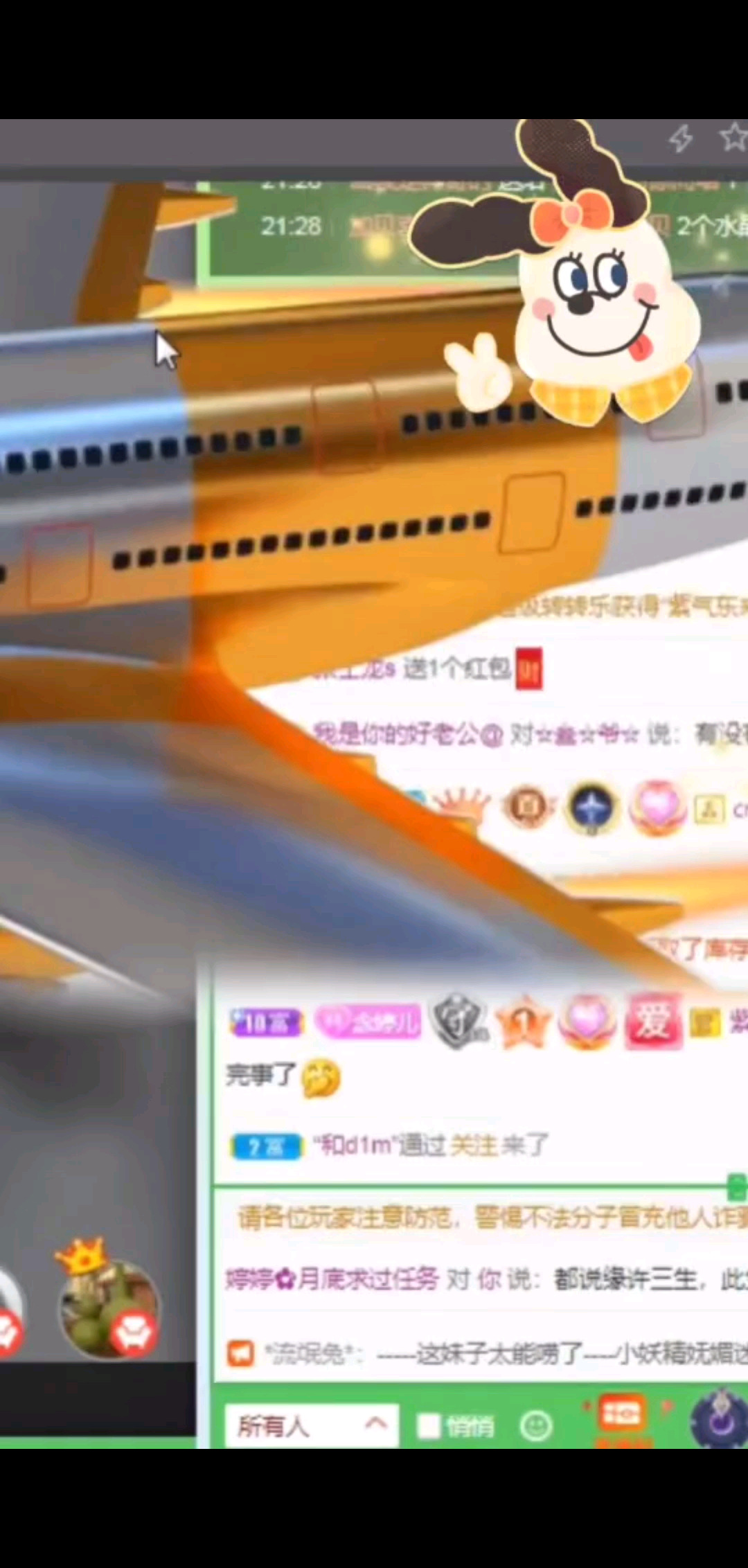 四月感恩有你/飞吻/