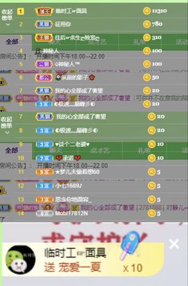 一树梨花压海唐同学☞主播照片