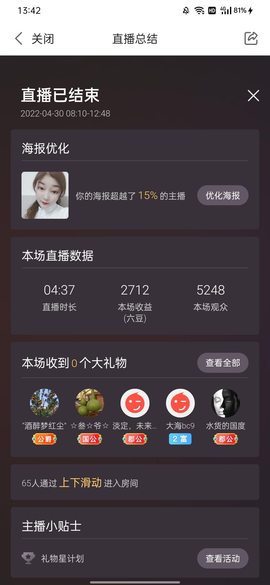 婷婷💕感恩有你陪伴的图片