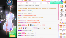 小明月℡爱咋咋地⁰主播照片
