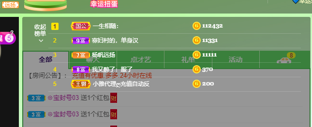 青青恭贺官人荣升了的图片