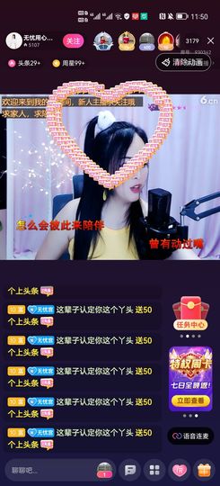 无忧用心唱歌🎤主播照片