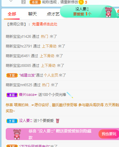新人可可吖头的图片