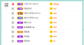 佑君♥贺YOU杨天下主播照片