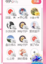 婷婷💕感恩有你陪伴的图片