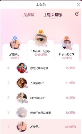麦。.主播照片