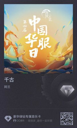 奇珍異寶，金珏難求的图片