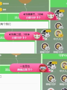 娜子呀💕没人疼主播照片