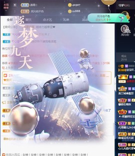 💙欣宝吖（暂休）主播照片