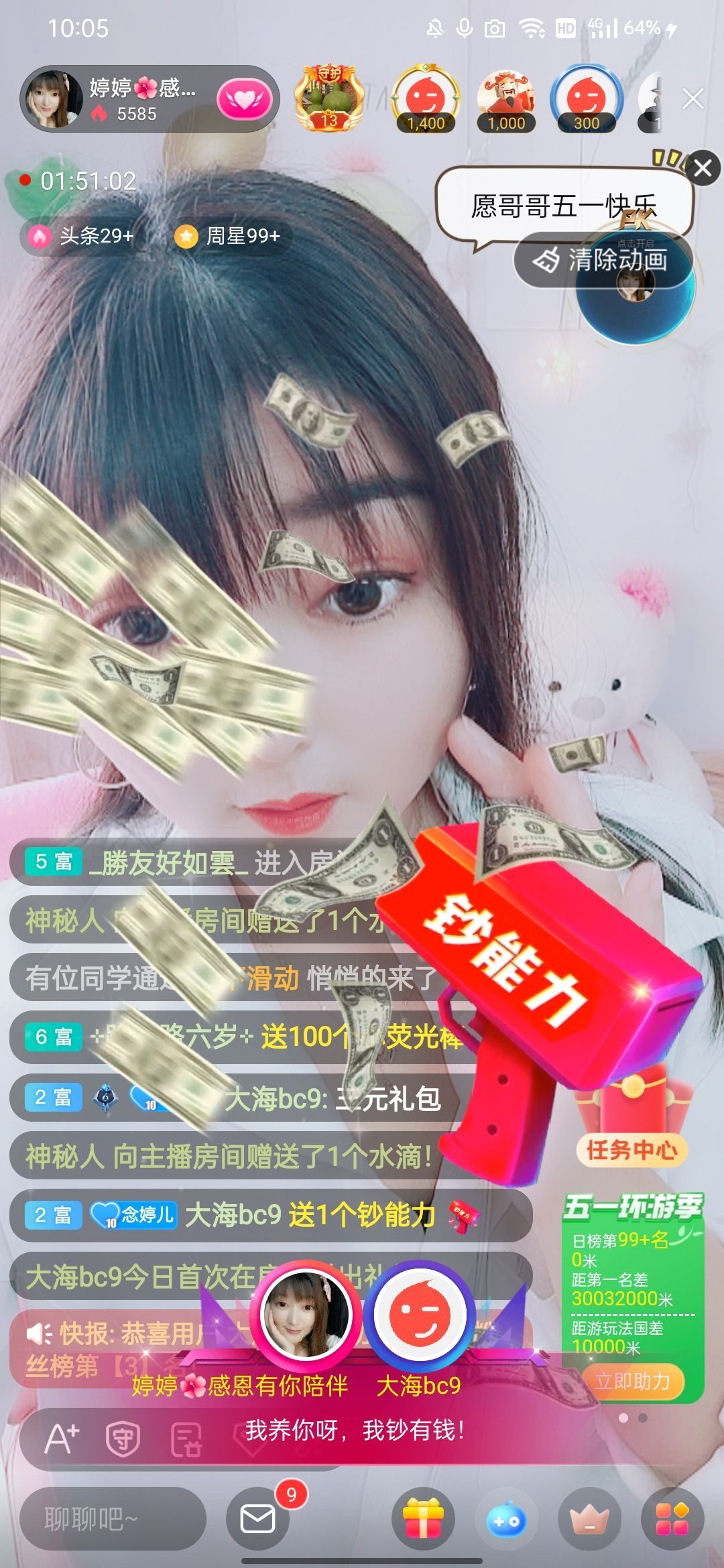 婷婷💕感恩有你陪伴的图片