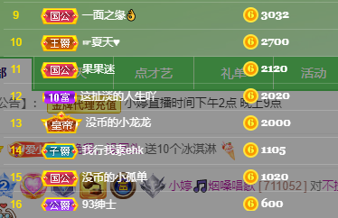小婷🎤烟嗓怀孕了的图片