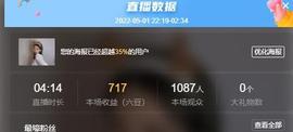 退网，无归期主播照片