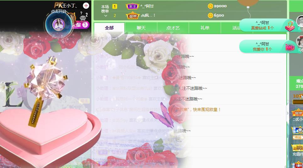 一字马~依棠的图片
