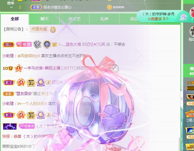 一字马~依棠的图片