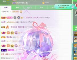 一字马~依棠主播照片