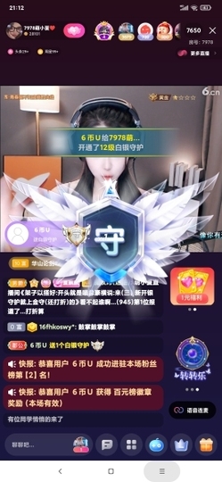 厄洛斯💗7978主播照片