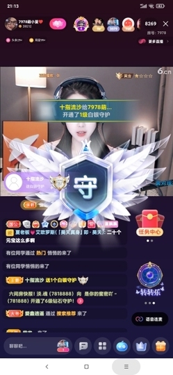 厄洛斯💗7978主播照片