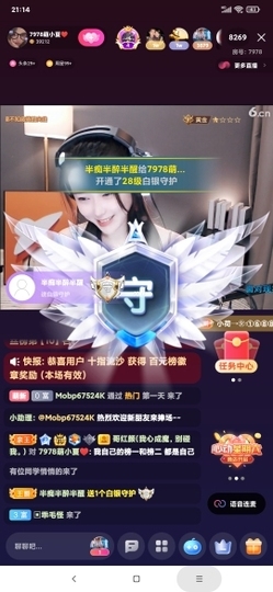 厄洛斯💗7978主播照片