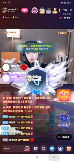 厄洛斯💗7978主播照片